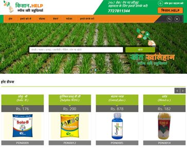 KISAN - FARMER PORTAL